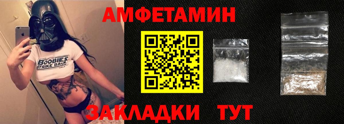 АМФ Розовый  Вход с VPN  АМФЕТАМИН  Ярцево 