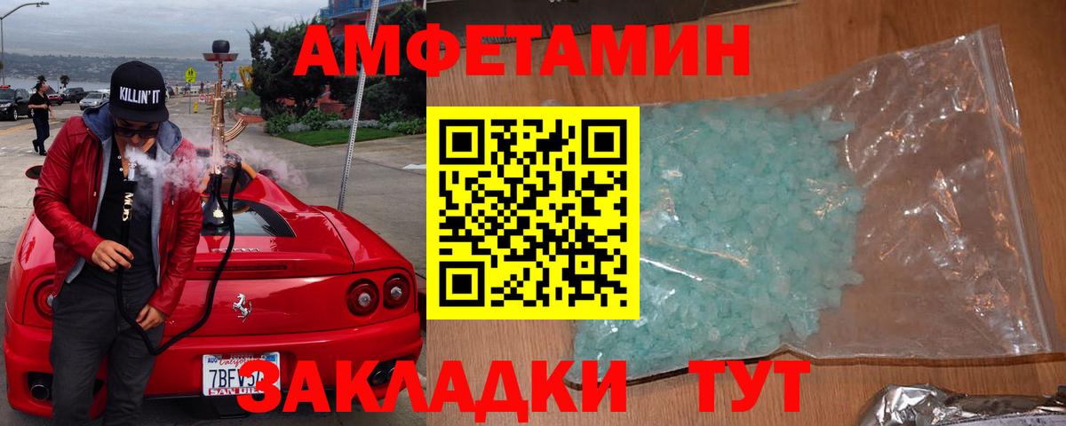 АМФ Розовый Ярцево