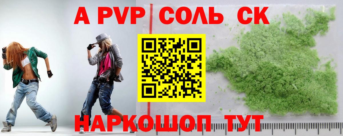 A PVP Crystall  Alpha-PVP кристаллы  Ярцево  Вход с VPN  Alpha PVP кристаллы 