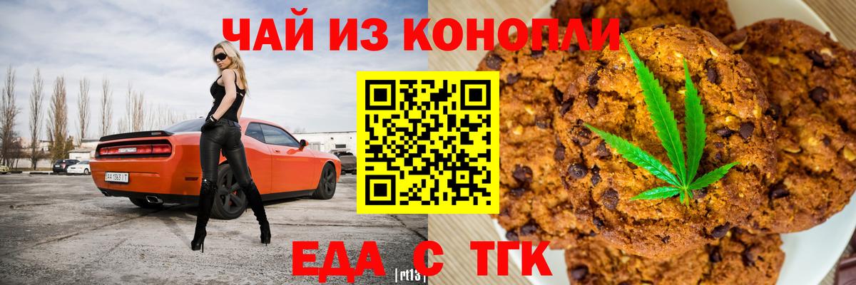 Cannafood марихуана  Вход с VPN  Ярцево 