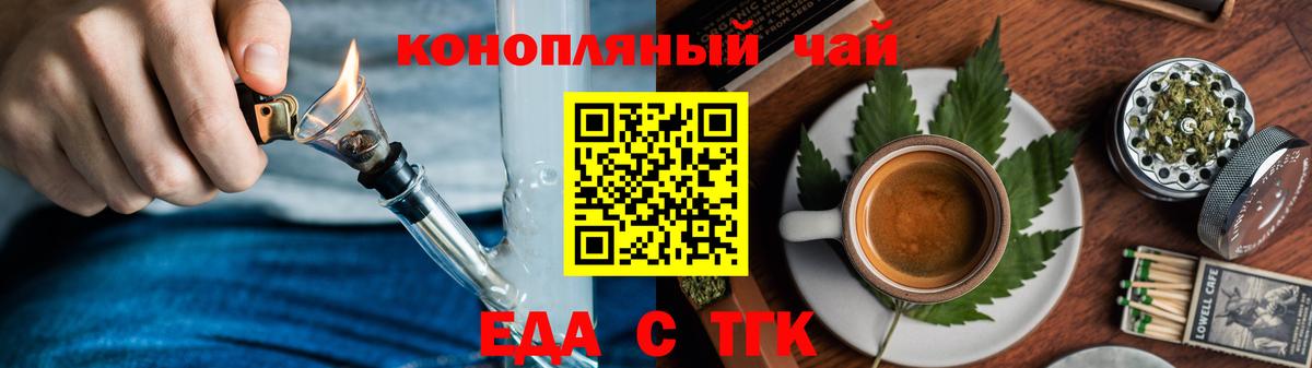 Cannafood марихуана Ярцево