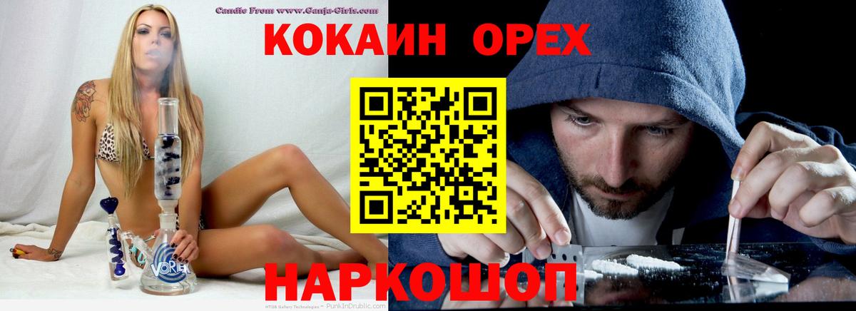 Кокаин Columbia  Вход с VPN  COCAIN FishScale  Ярцево 