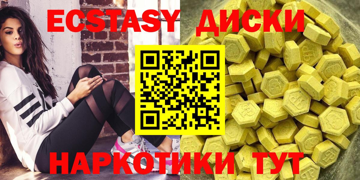Экстази Philipp Plein  Вход с VPN  Ярцево  Ecstasy Дубай 