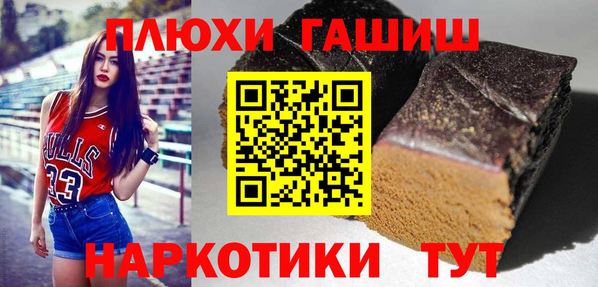 ГАШИШ Premium  Гашиш  ГАШИШ VHQ  Ярцево  Вход с VPN 