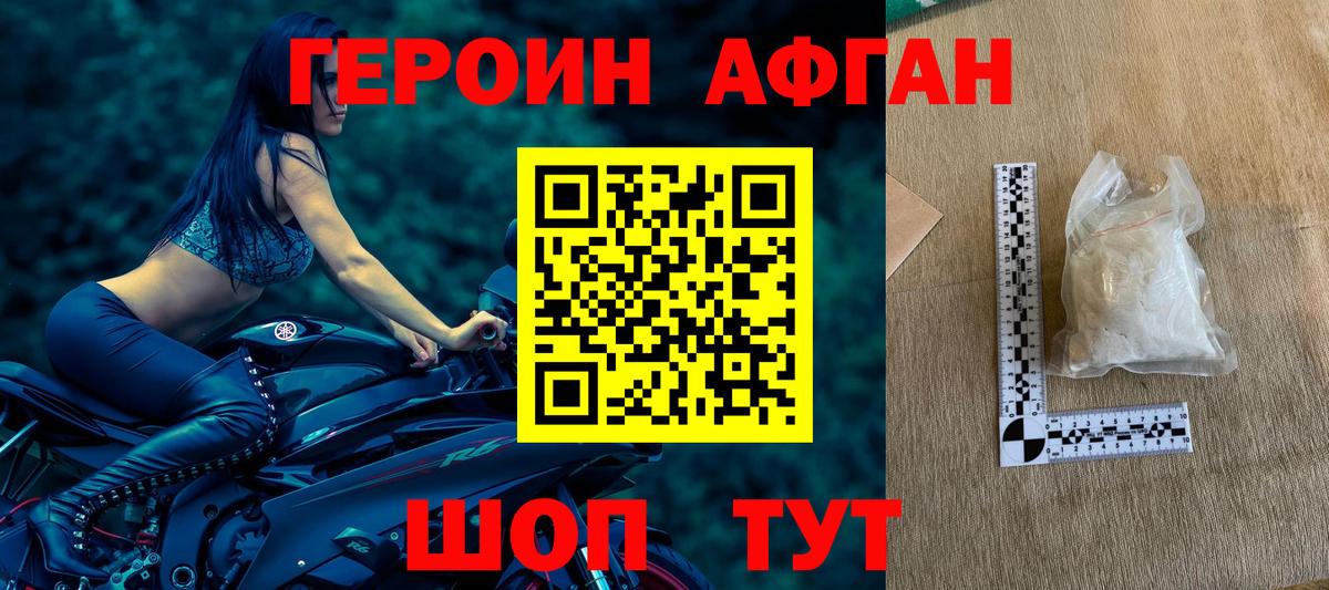 Героин VHQ  ГЕРОИН  Ярцево  Вход с VPN 
