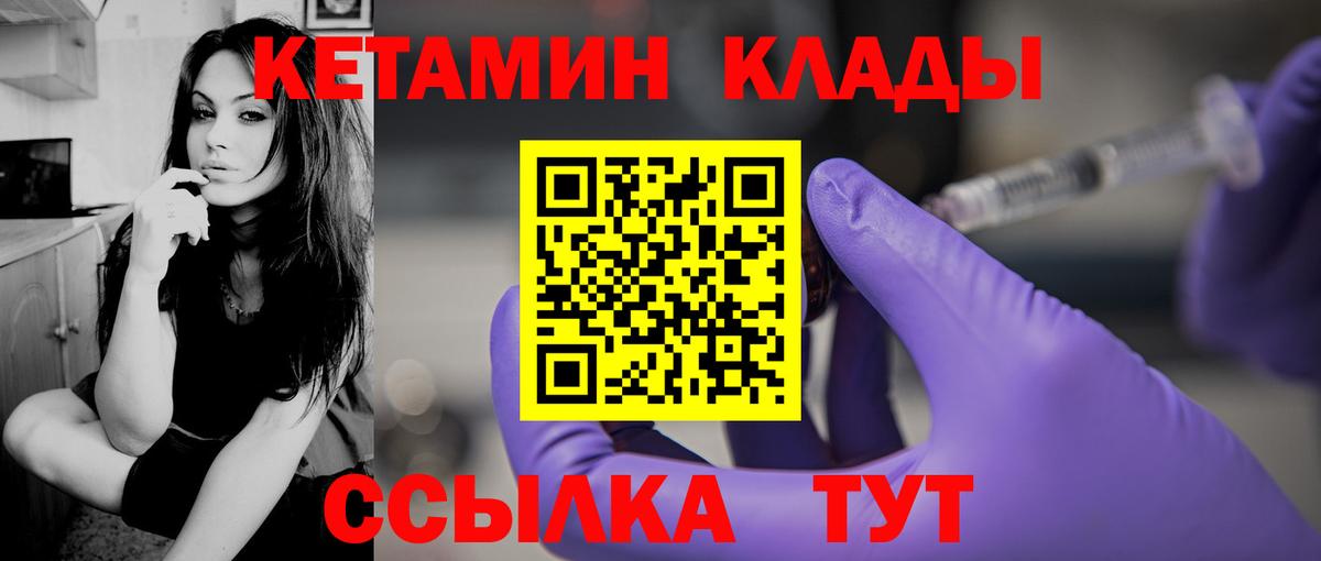 Ярцево  КЕТАМИН VHQ  Кетамин ketamine  Вход с VPN 