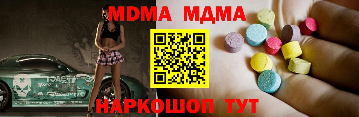 MDMA VHQ  MDMA молли  Вход с VPN  Ярцево 