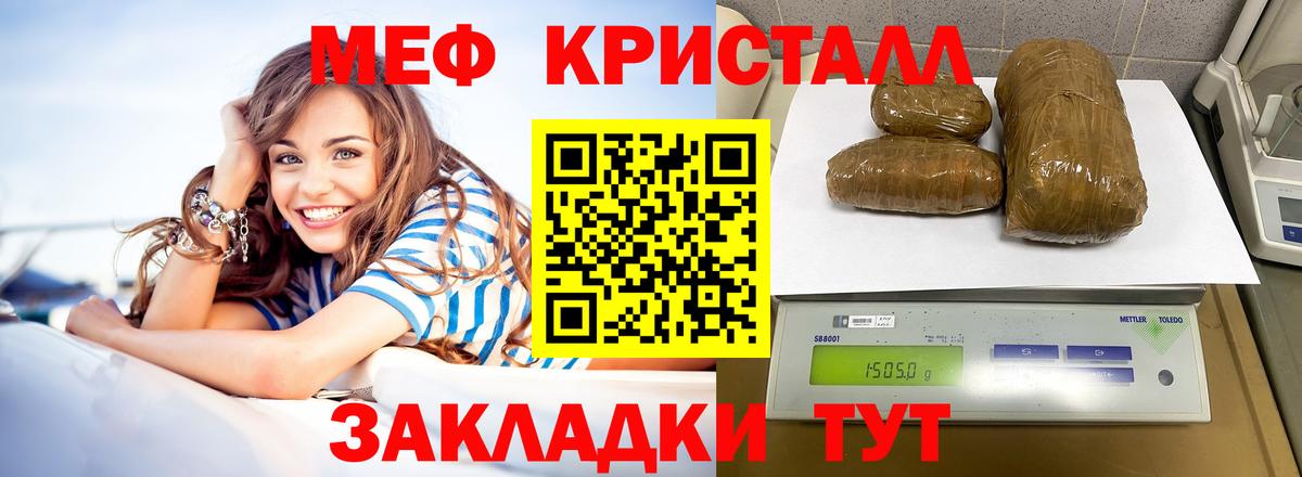 МЕФ  omg вход  Ярцево  МЯУ-МЯУ VHQ  Вход с VPN 