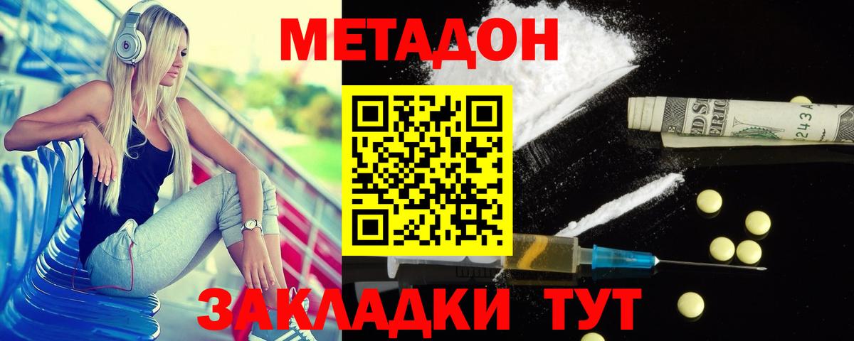 ссылка на мегу ССЫЛКА  МЕТАДОН methadone  Вход с VPN  Ярцево 