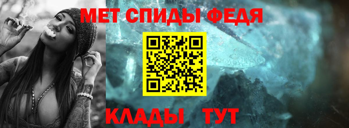 МЕТАМФЕТАМИН пудра Ярцево