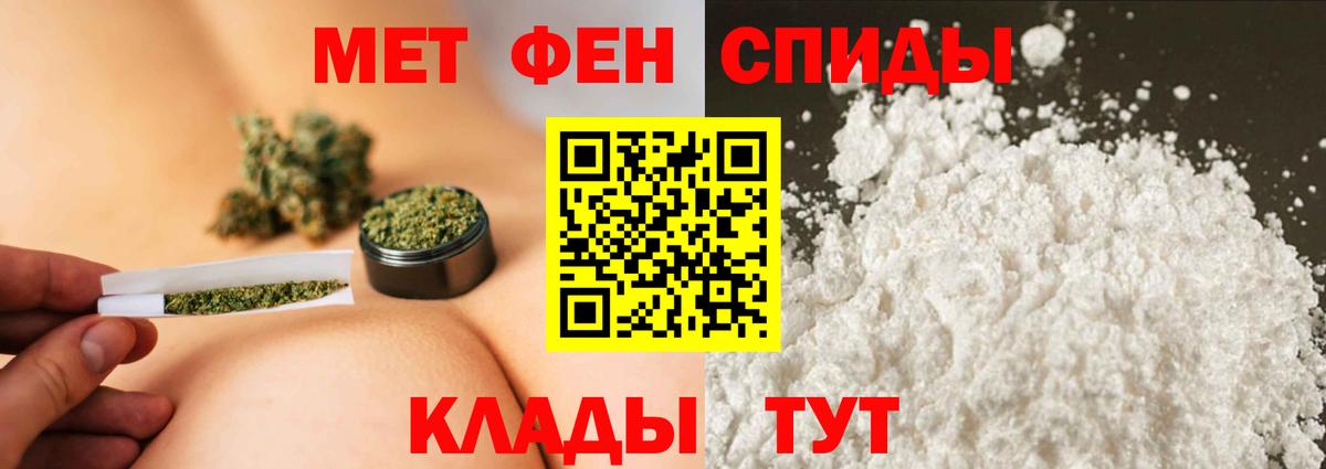Первитин пудра  Вход с VPN  Первитин  Ярцево 
