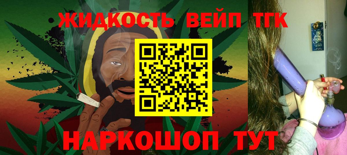 ТГК концентрат Ярцево